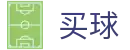 世界杯买球平台·手机客户端 - 世界杯竞猜今日体育赛事比分现场直击与赛程推荐